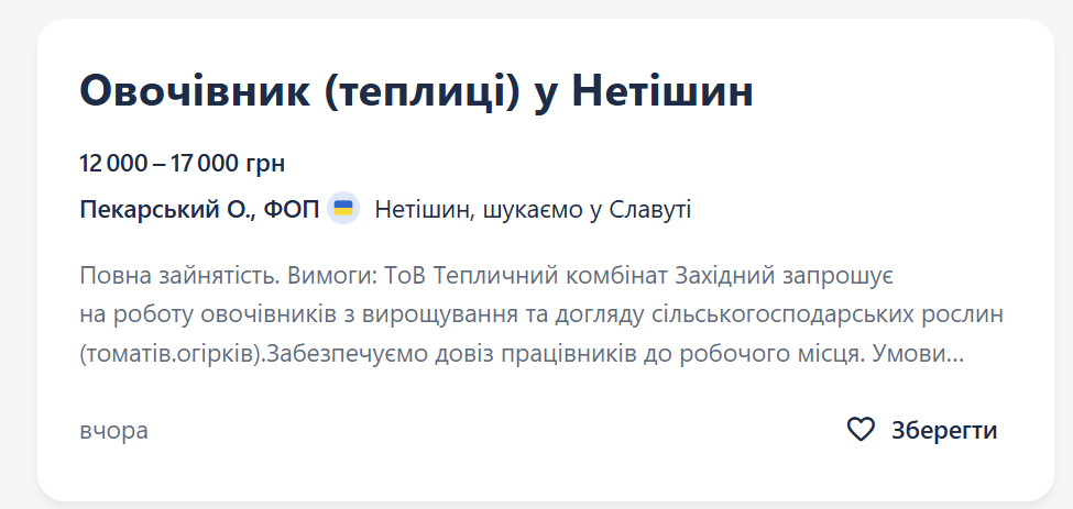 Робота на сезон у 2025: де українцям платять найбільше – овочі, фрукти, склади